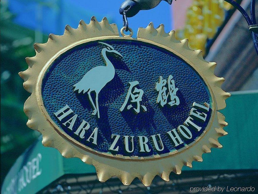 Hara Zuru Hotel Taoyuan Exteriör bild
