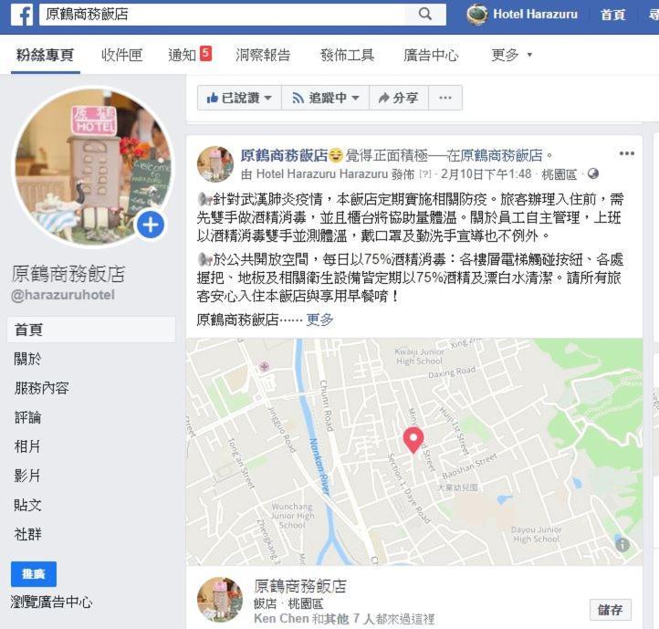 Hara Zuru Hotel Taoyuan Exteriör bild