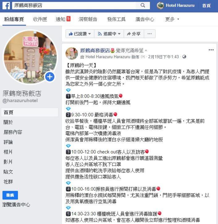 Hara Zuru Hotel Taoyuan Exteriör bild