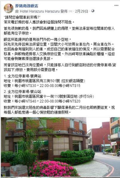 Hara Zuru Hotel Taoyuan Exteriör bild
