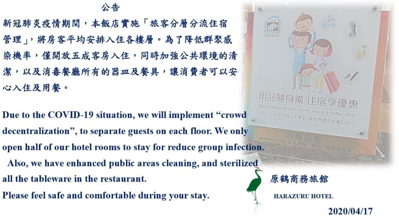 Hara Zuru Hotel Taoyuan Exteriör bild