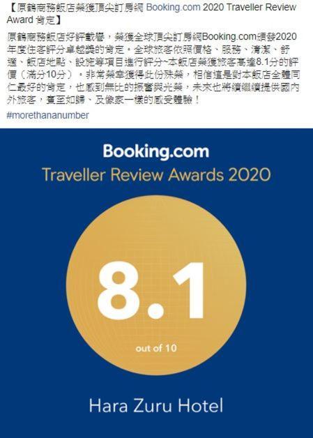 Hara Zuru Hotel Taoyuan Exteriör bild