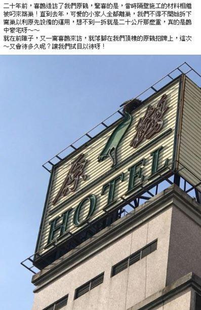 Hara Zuru Hotel Taoyuan Exteriör bild