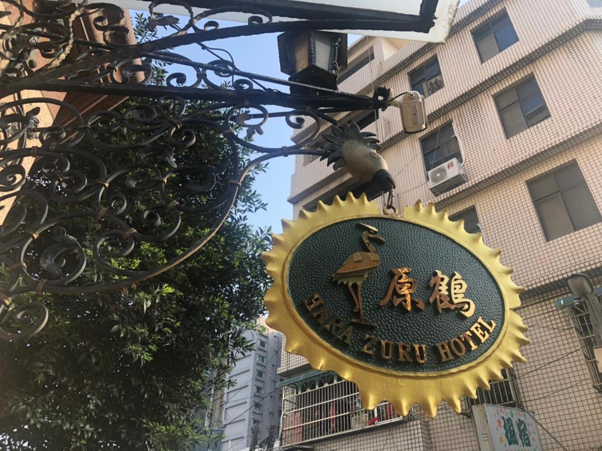 Hara Zuru Hotel Taoyuan Exteriör bild